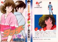 BUY NEW touch - 168370 Premium Anime Print Poster